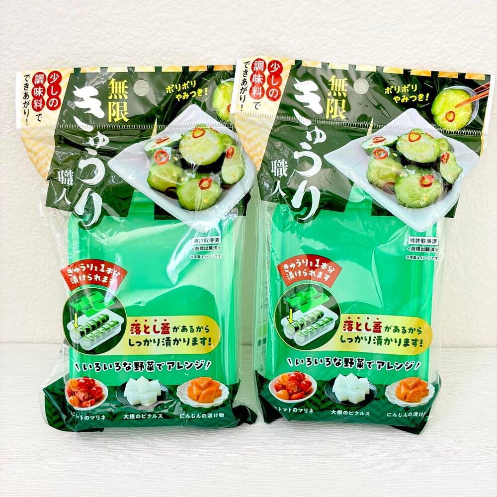 2X DAISO JAPAN Easy Seasoning cucumber pickled vegetable Maker